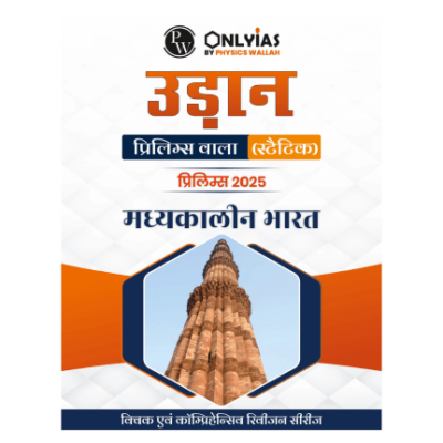 UDAAN Medieval History (Static Wallah) Hindi