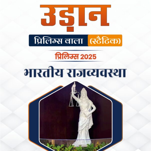 UDAAN _Indian Polity_(Static Wallah)_Hindi