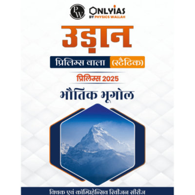 UDAAN Physical Geography (Static Wallah) Hindi