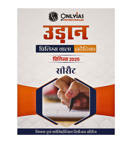 UDAAN CSAT HINDI