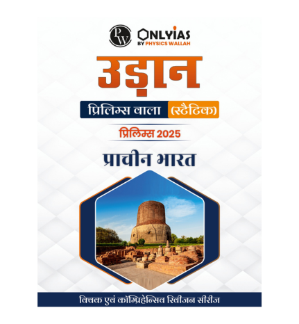 UDAAN (Statics Wallah) Ancient India – Hindi