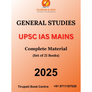 General Studies Complete Material ( Set of 21 Books)
