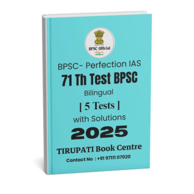 BPSC - Perfection IAS ( 71th Test BPSC - Bilingual ) 5 Tests | B&W