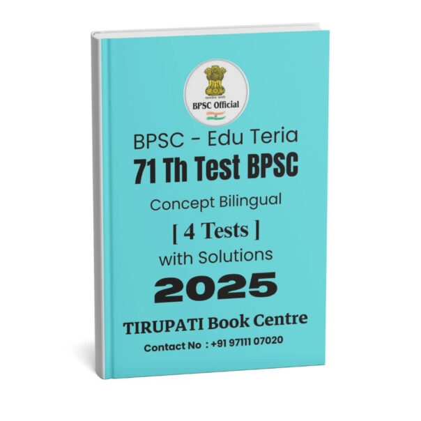 BPSC - Edu Teria ( 71Th Test BPSC ) - 4 Tests ( With Solutions ) | B&W