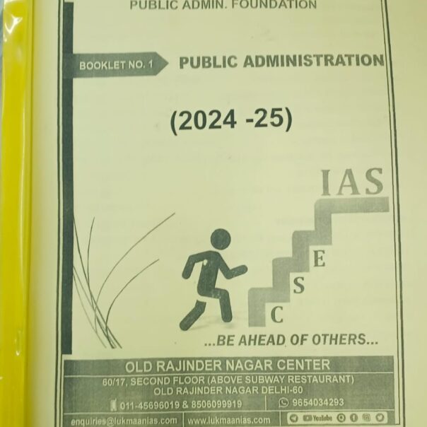 LUKMAAN IAS, public admintration notes paper 1& 2 latest Booklet 1-5,IAS UPSC (MAINS) ,Printed Notes With Photocopy SET OF 5 BOOKS 2025