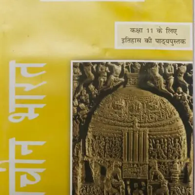 NCERT BOOK HISTORY CLASS XI IN HINDI MEDIUM | UPSC