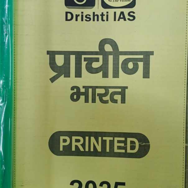 DRISHTI IAS,IAS UPSC (MAINS),2025, प्राचीन भारत | UPSC