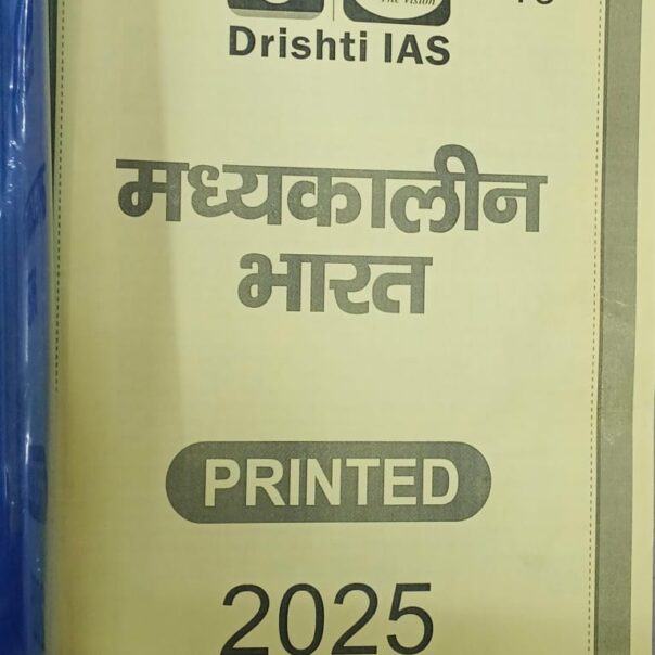 DRISHTI IAS,IAS UPSC (MAINS),2025, भारत का भूगोल | UPSC