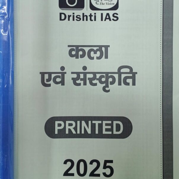 DRISHTI IAS,IAS UPSC (MAINS),2025, कला एंव संस्कृति | UPSC