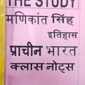 मणिकांत सिंह HISTORY | UPSC 2025 Preparation