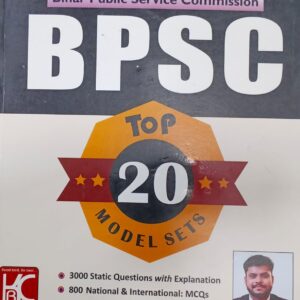 71th BPSC (Pre)Exam, Bihar Public Services Commission
