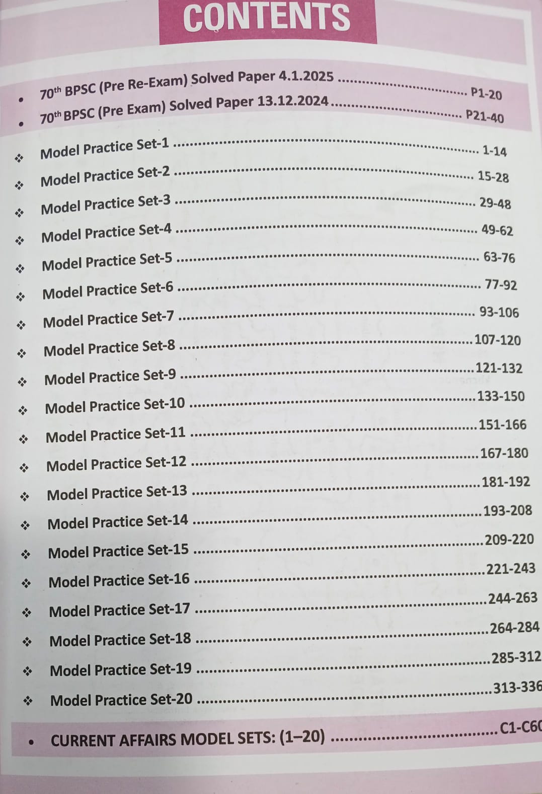 71th BPSC (Pre)Exam, Bihar Public Services Commission - Image 2