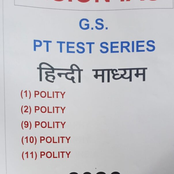 VISION IAS, G.S.PT Test Series, हिन्दी ,माध्यम 2026