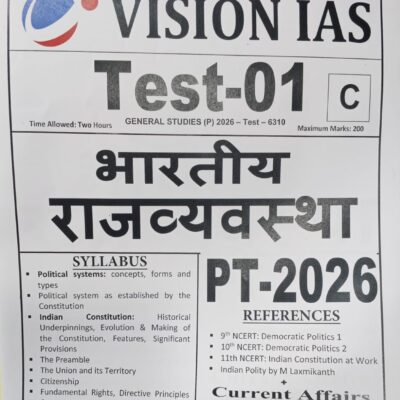 VISION IAS, भारतीय राजव्यवस्था,हिन्दी माध्यम टेस्ट 1,2026