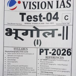 VISION IAS, भूगोल-ll,हिन्दी माध्यम टेस्ट 4,2026