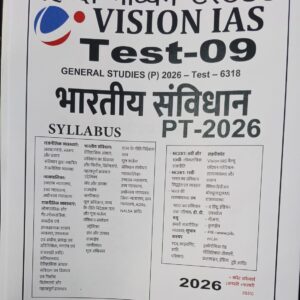 VISION IAS, भारतीय संविधान,हिन्दी माध्यम टेस्ट 9,2026 ,PT Test,