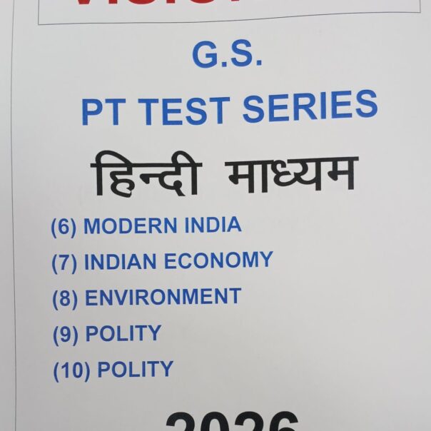 VISION IAS G.S.PT Test Series हिन्दी माध्यम