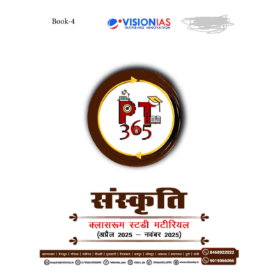 Vision IAS PT365 संस्कृति (Culture) – Classroom Study Material 2025