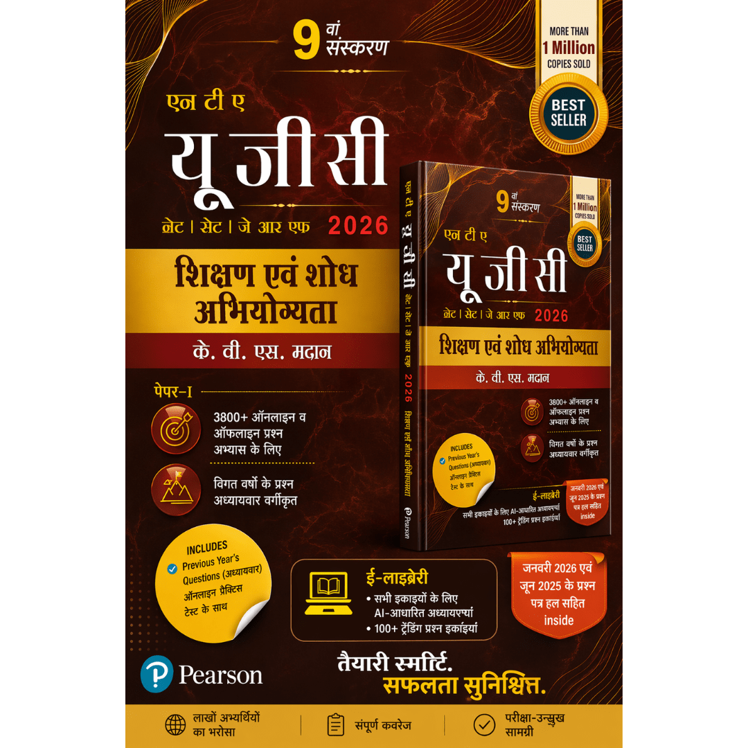 एनटीए यूजीसी नेट/जेआरएफ 2026 शिक्षण एवं शोध अभिरुचि पेपर 1 पुस्तक – के. वी. एस. मदान