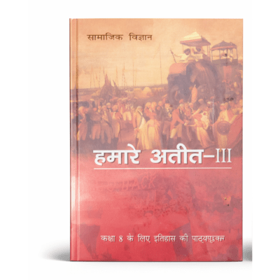 NCERT Class 8 History (हमारे अतीत-III) Textbook – Hindi Medium