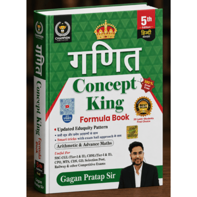 गणित Concept King Formula Book – Complete Maths Formula Guide for Competitive Exams | 5th Edition Hindi medium