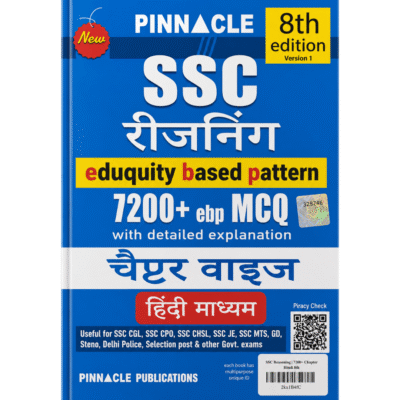 Pinnacle SSC रीजनिंग चैप्टर वाइज – 8th Edition