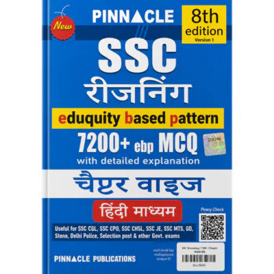Pinnacle SSC रीजनिंग चैप्टर वाइज – 8th Edition