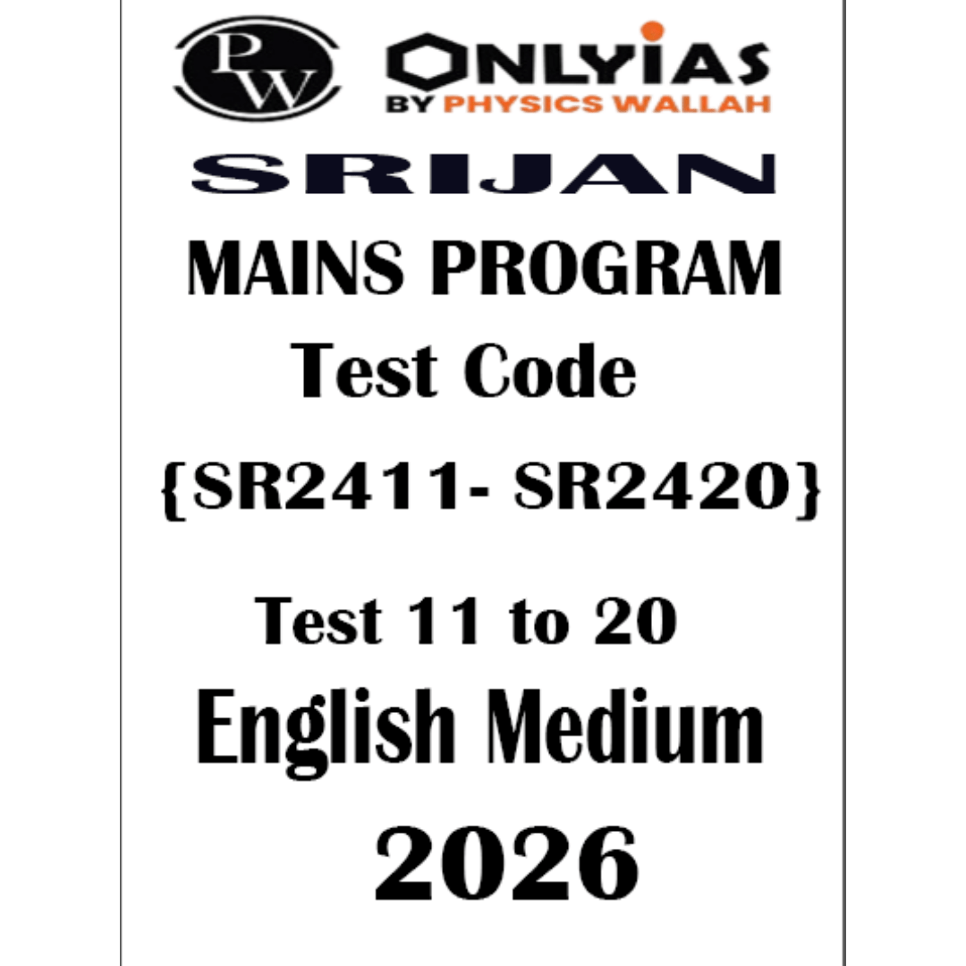 PW OnlyIAS Srijan Mains Program Test Series (Test 11 to 20) – 2026 Edition