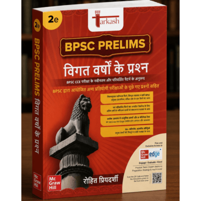 Utkarsh BPSC Prelims Vigat Varsh Ke Prashn Book – 2nd Edition | Previous Year Questions