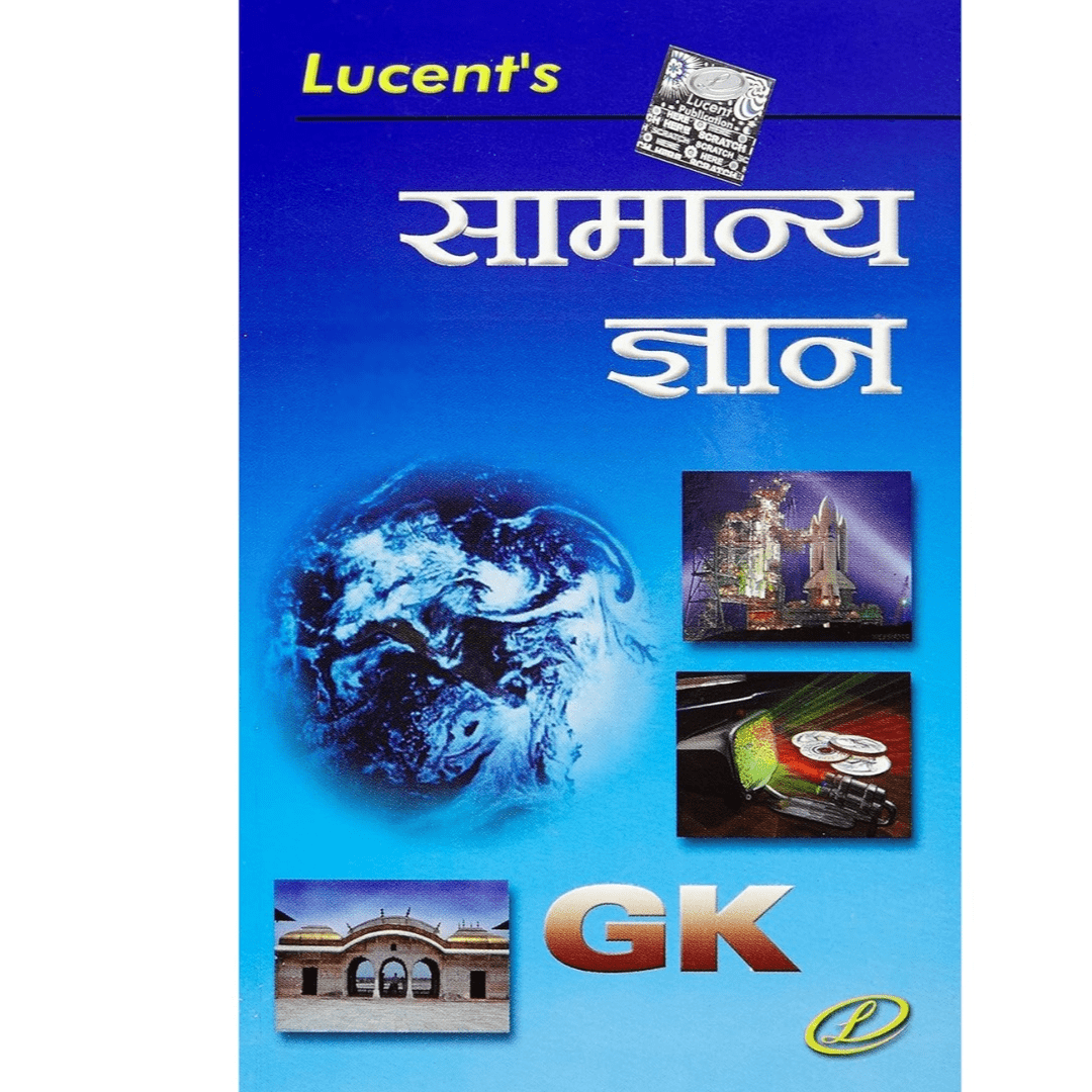 Lucent's Samanya Gyan (सामान्य ज्ञान - GK) – Hindi Medium Edition