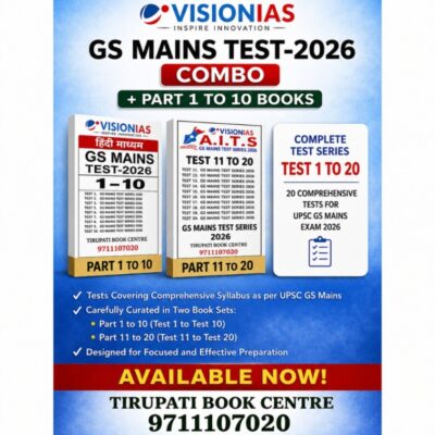 Vision IAS GS Mains Test Series 2026 Combo (Test 1 to 20) with Part 1 to 10 Books – Hindi Medium PHOTOCOPY