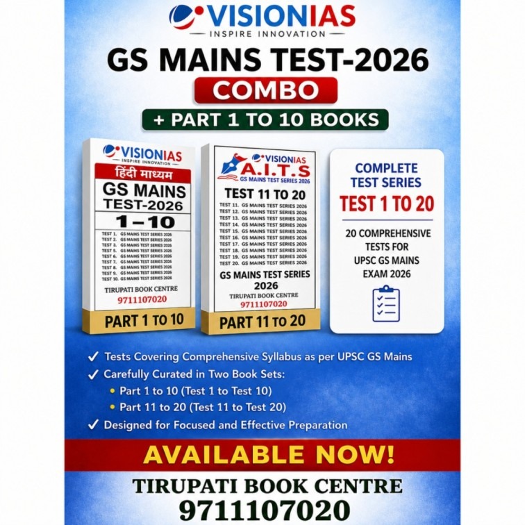 Vision IAS GS Mains Test Series 2026 Combo (Test 1 to 20) with Part 1 to 10 Books – Hindi Medium PHOTOCOPY