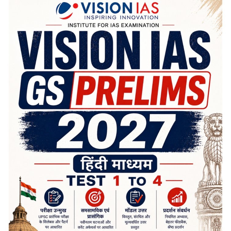 Vision IAS GS Prelims 2027 Test Series (Test 1 to 4) Hindi Medium | UPSC Civil Services Prelims Practice Papers with Model Answers PHOTOCOPY