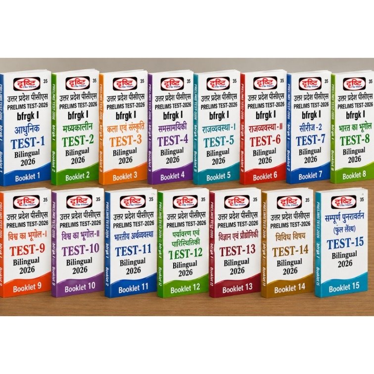 Drishti IAS Uttar Pradesh PCS Prelims Test Series 2026 (Bilingual) – Complete Set 1 to 15 Booklets photocopy