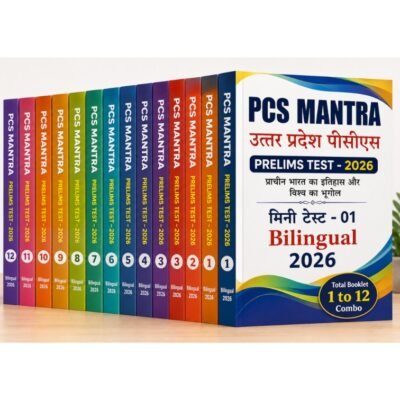 PCS Mantra UP PCS Prelims Test Series 2026 (Bilingual) – Mini Test Series (Set of 1 to 12 Booklets Combo) photocopy