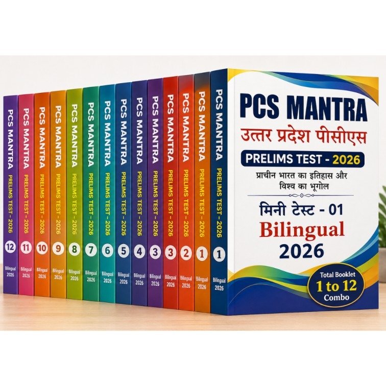 PCS Mantra UP PCS Prelims Test Series 2026 (Bilingual) – Mini Test Series (Set of 1 to 12 Booklets Combo) photocopy