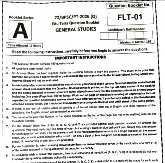 Edu Teria 72nd BPSC (PT) Offline Test Series 2026 (Test 1 to 12) – English Medium (Photocopy) - Image 3