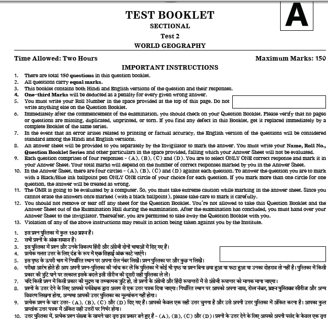 KGS IAS 72nd BPSC Prelims Bihar Special Test Series 2026 (Test 1 to 32) - English Medium (Photocopy) - Image 3