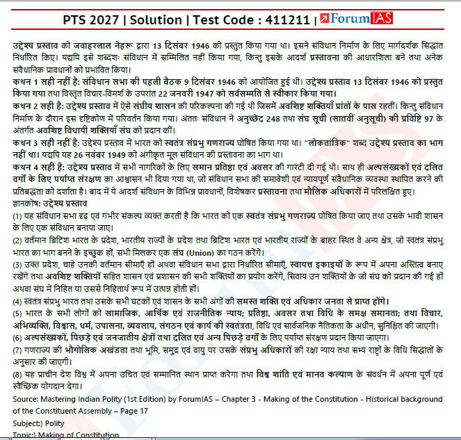 ForumIAS UPSC Prelims Test Series 2027: Test Level-1 Polity (Rajyavyavastha) - Hindi Medium (Set of 6 Booklets) Photocopy - Image 4