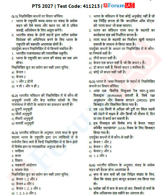 ForumIAS UPSC Prelims Test Series 2027: Test Level-1 Polity (Rajyavyavastha) - Hindi Medium (Set of 6 Booklets) Photocopy - Image 6