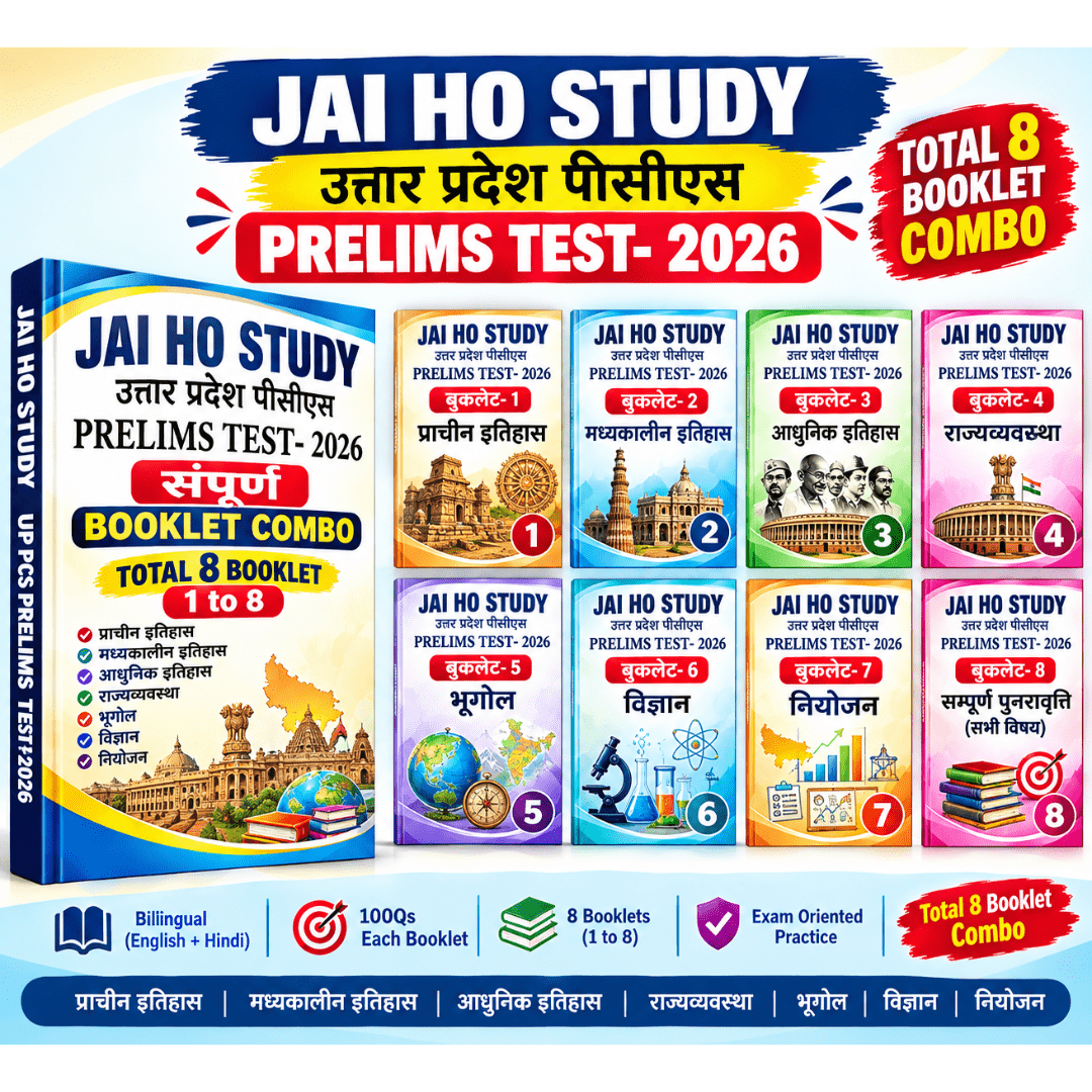 Jai Ho Study UP PCS Prelims Test 2026 Complete Study Material (Total 8 Booklet Combo Set, Bilingual) (Photocopy)