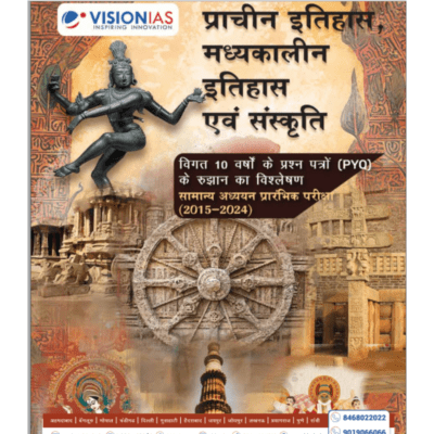 Vision IAS Prachin Itihas, Madhyakalin Itihas Evam Sanskriti PYQ Analysis (2015–2024) Hindi Medium (photocopy)