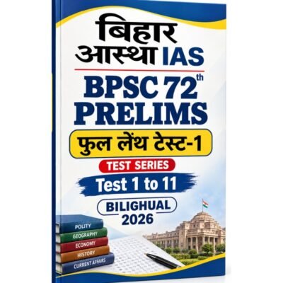 Bihar Aastha IAS BPSC 72nd Prelims Full Length Test Series (Test 1 to 11) Photocopy