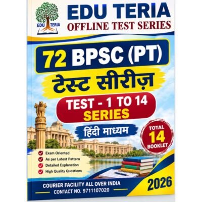 EDU TERIA 72nd BPSC Prelims Offline Test Series (Test 1 to 14) Hindi Medium - Total 14 Booklets (Photocopy)