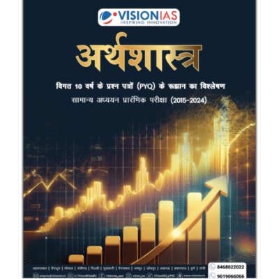 Vision IAS Arthashastra (Economics) PYQ Analysis (2015–2024) Hindi Medium (photocopy)