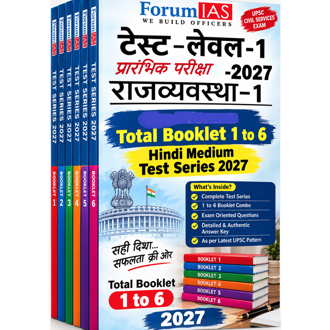 ForumIAS UPSC Prelims Test Series 2027: Test Level-1 Polity (Rajyavyavastha) - Hindi Medium (Set of 6 Booklets) Photocopy