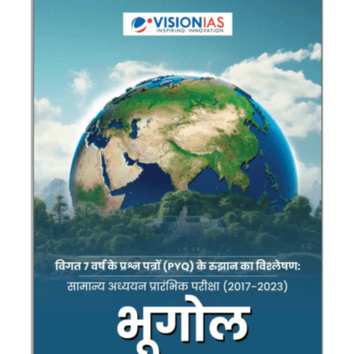 Vision IAS Geography / Bhugol General Studies Prelims PYQ (2017–2023) - Hindi Medium (photocopy)