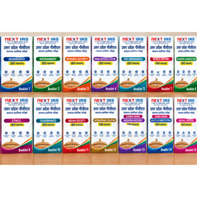 next ias up pcs prelims 16 booklets set hindi medium