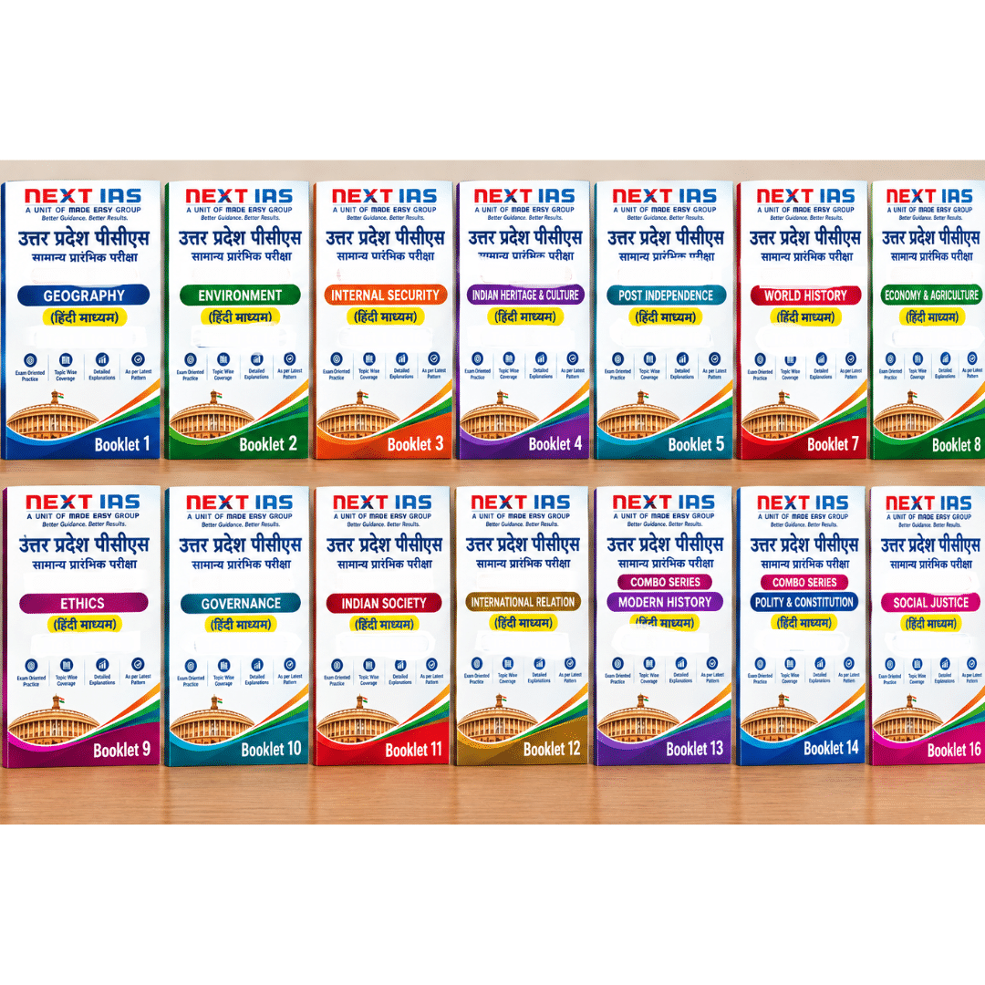 next ias up pcs prelims 16 booklets set hindi medium