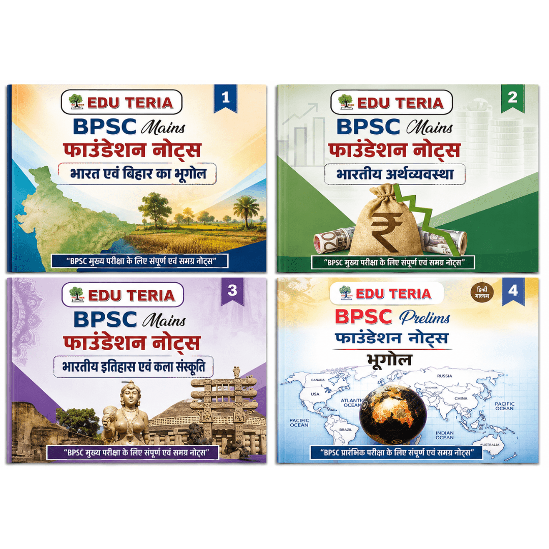 EDU TERIA BPSC Foundation Notes Set (Mains: Geography, Economy, History/Art & Culture + Prelims: Geography) (photocopy)